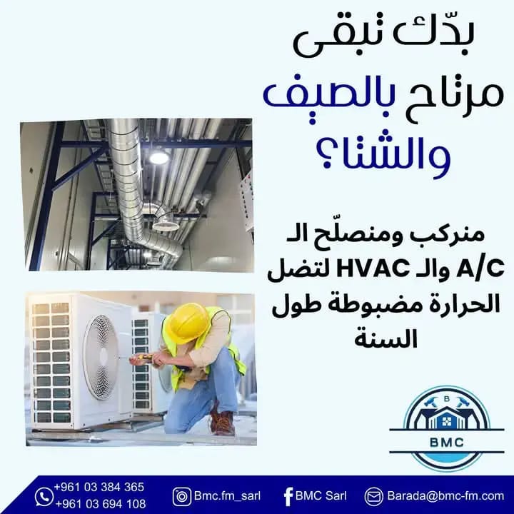 BMC Project number 4