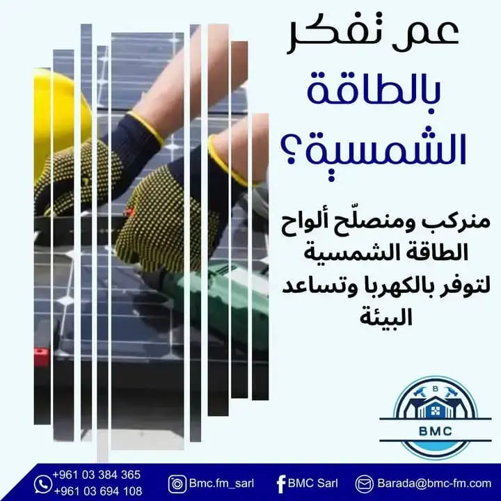BMC Project number 6